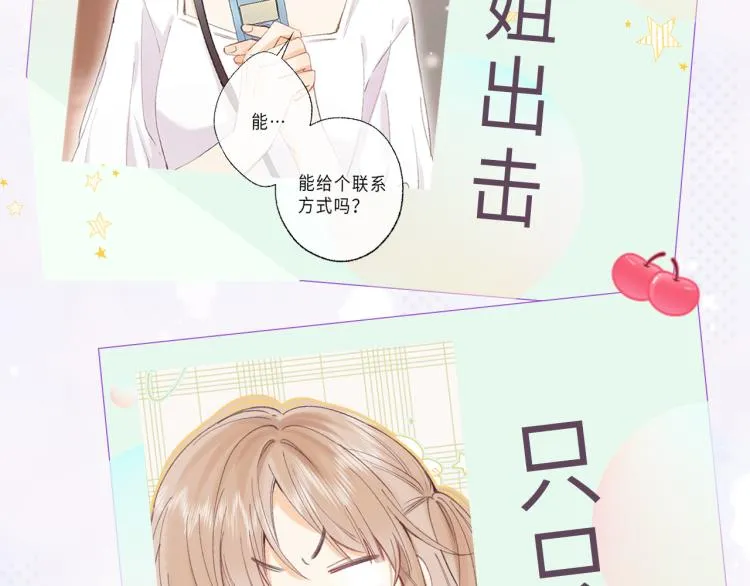 第5话 你是挺老的 第106页