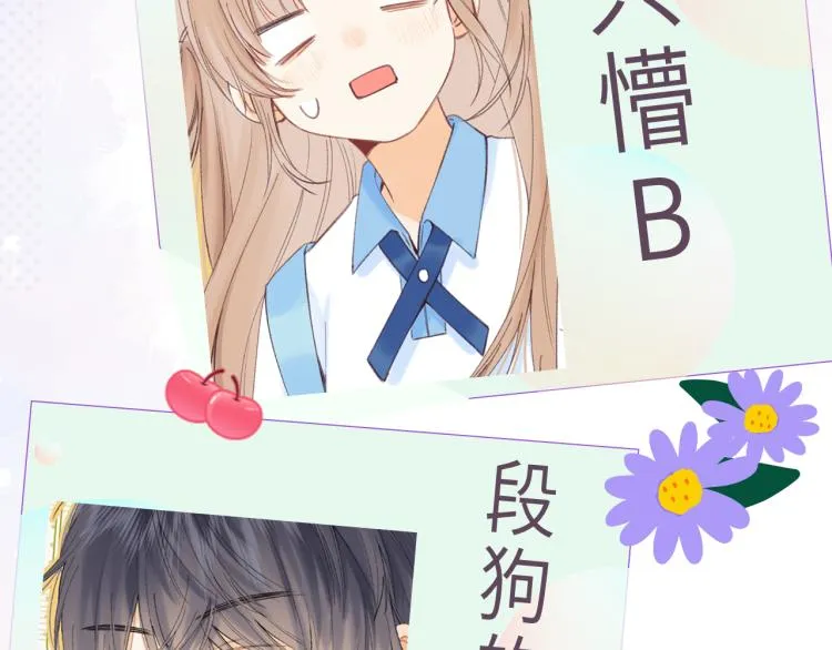 第5话 你是挺老的 第107页