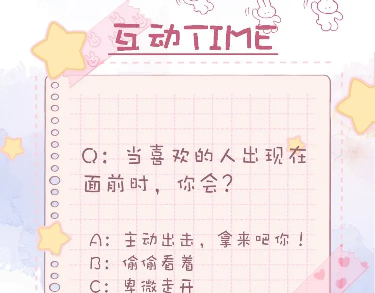 第5话 你是挺老的 第109页
