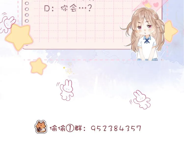 第5话 你是挺老的 第110页