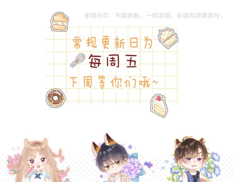 第5话 你是挺老的 第111页