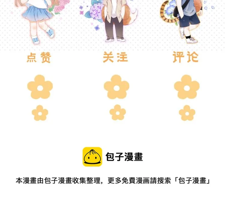 第5话 你是挺老的 第112页