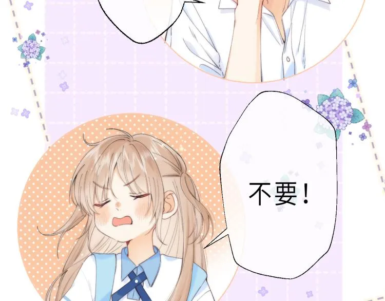 第6话 说点好听的话 第22页
