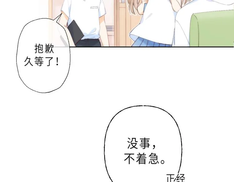 第6话 说点好听的话 第24页