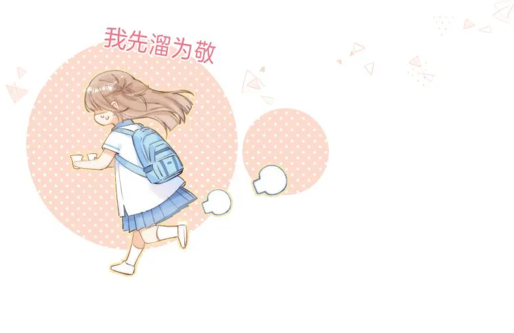 第6话 说点好听的话 第28页