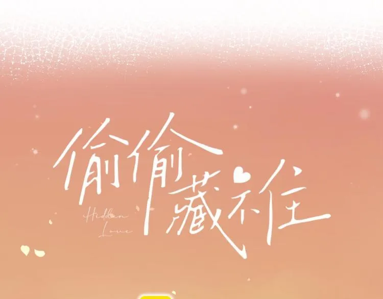 第6话 说点好听的话 第29页