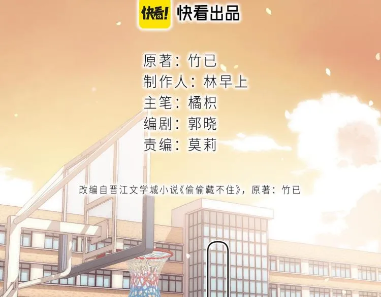 第6话 说点好听的话 第30页