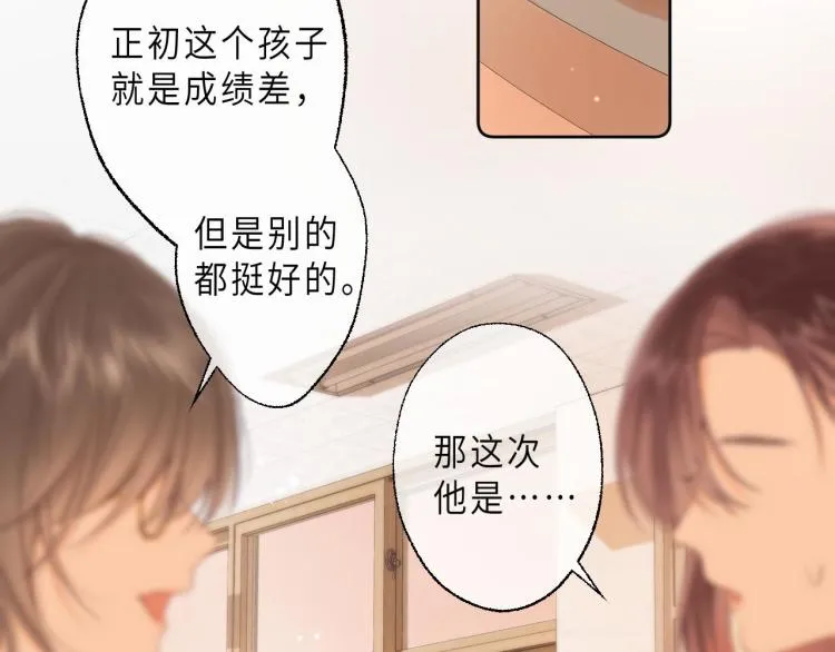 第6话 说点好听的话 第32页