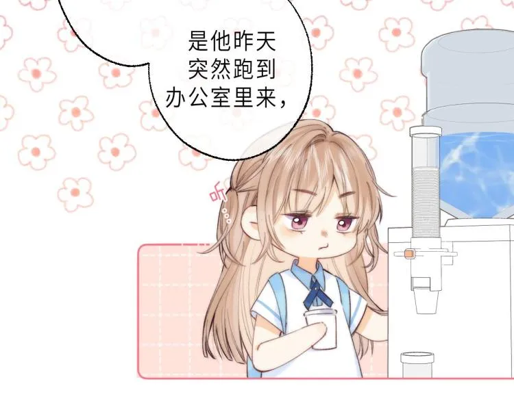 第6话 说点好听的话 第34页