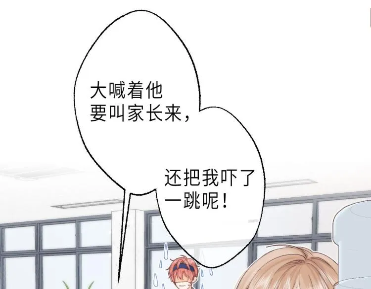 第6话 说点好听的话 第35页