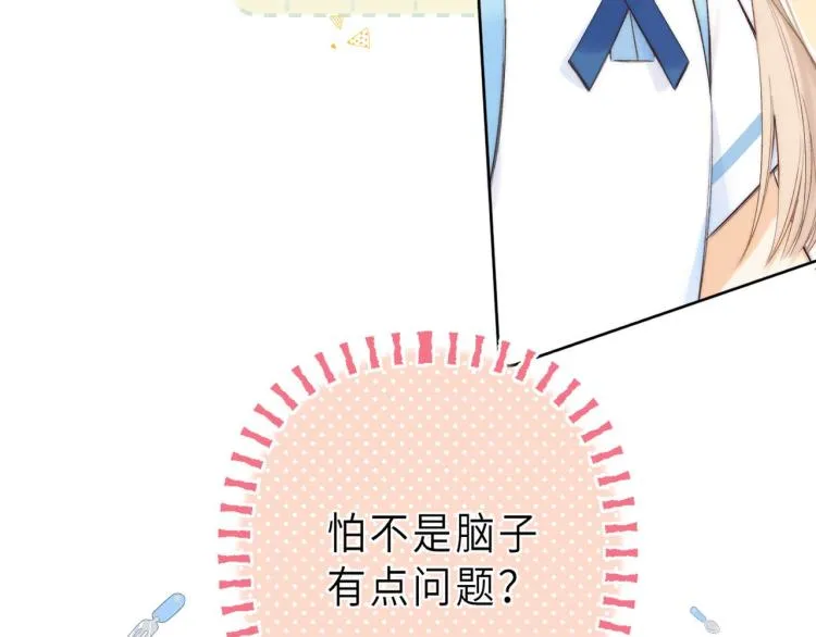 第6话 说点好听的话 第39页