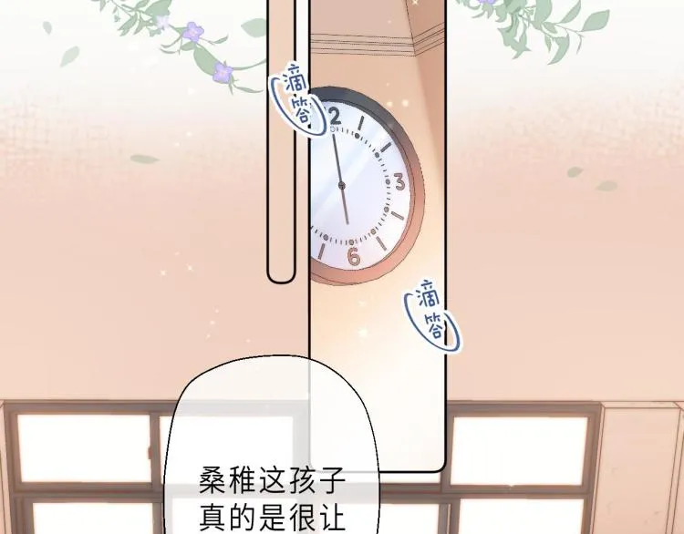 第6话 说点好听的话 第42页