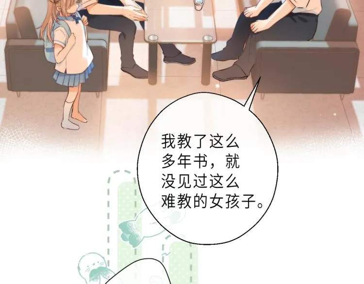 第6话 说点好听的话 第44页