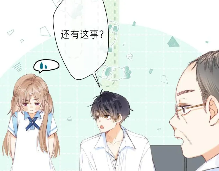 第6话 说点好听的话 第45页
