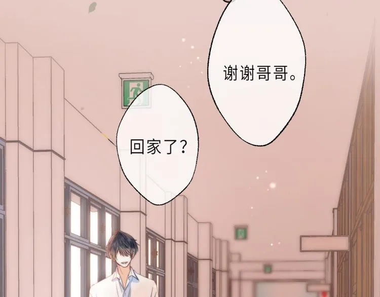 第6话 说点好听的话 第53页