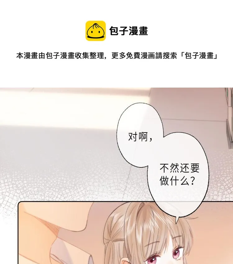 第6话 说点好听的话 第55页