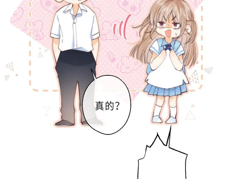 第6话 说点好听的话 第62页