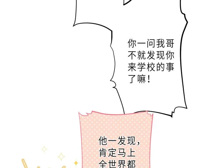 第6话 说点好听的话 第65页