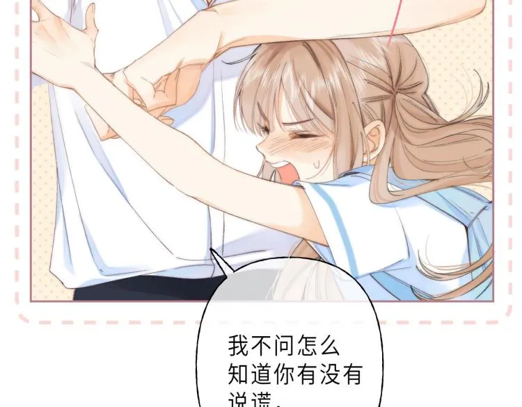 第6话 说点好听的话 第67页