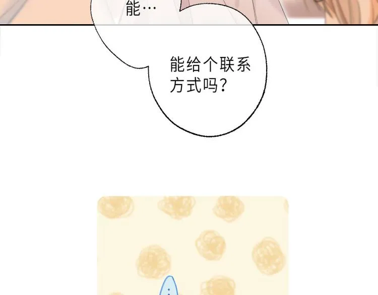 第6话 说点好听的话 第75页