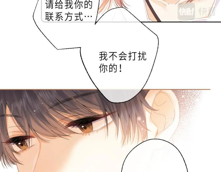 第6话 说点好听的话 第78页
