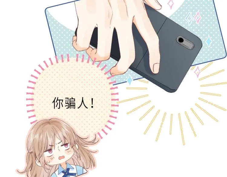 第6话 说点好听的话 第82页