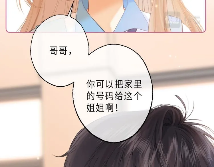 第6话 说点好听的话 第86页