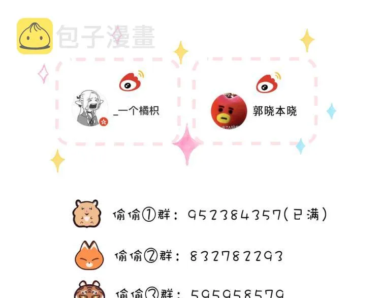 第6话 说点好听的话 第99页