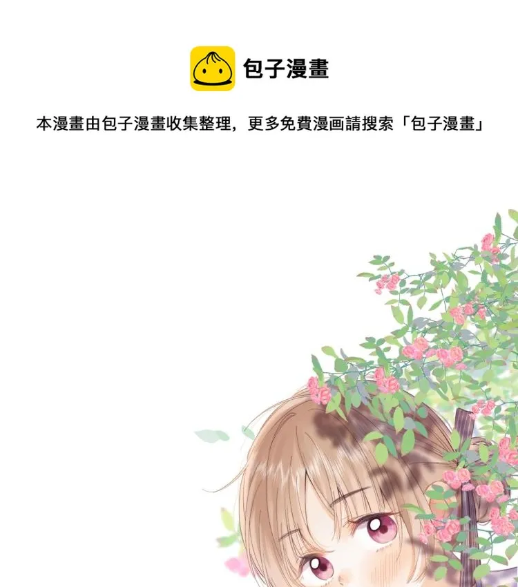 第7话 那个秘密的名字 第1页