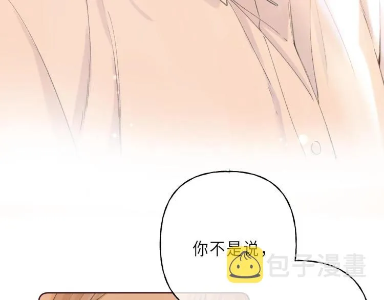 第7话 那个秘密的名字 第10页