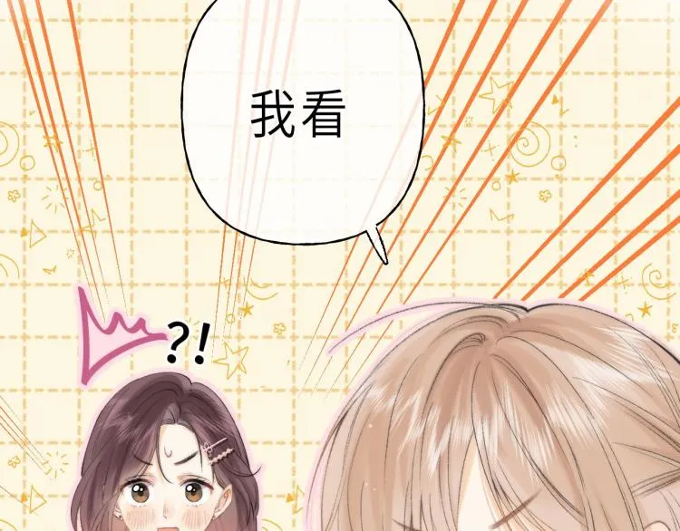 第7话 那个秘密的名字 第13页