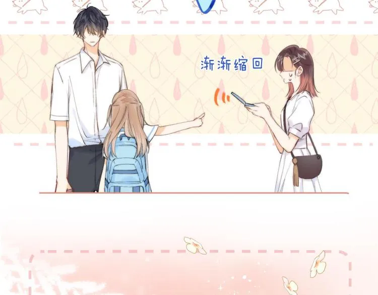 第7话 那个秘密的名字 第17页