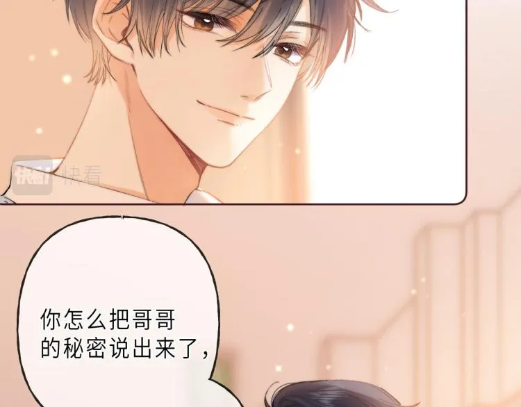 第7话 那个秘密的名字 第21页