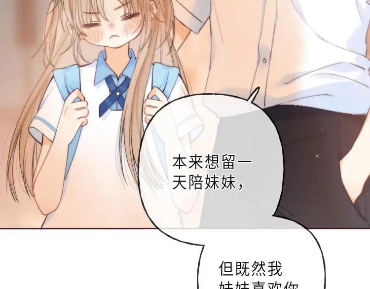 第7话 那个秘密的名字 第23页