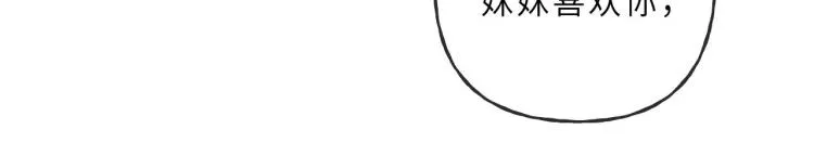 第7话 那个秘密的名字 第24页