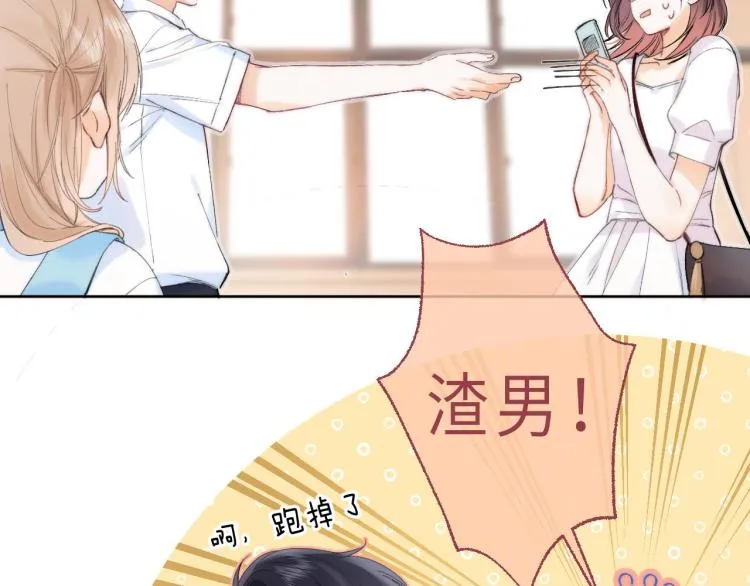 第7话 那个秘密的名字 第26页