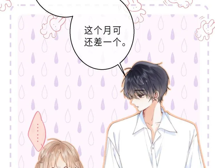 第7话 那个秘密的名字 第28页