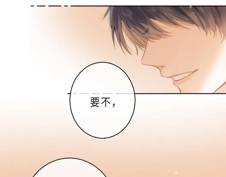 第7话 那个秘密的名字 第30页