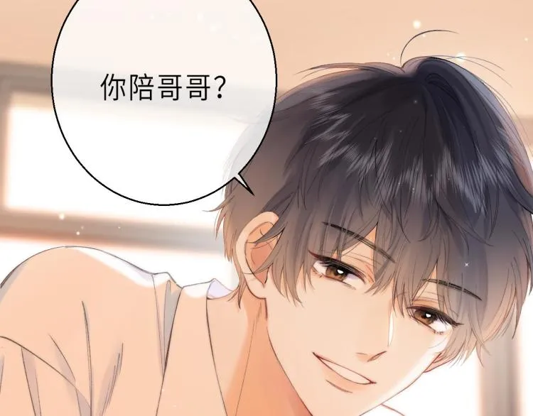 第7话 那个秘密的名字 第31页