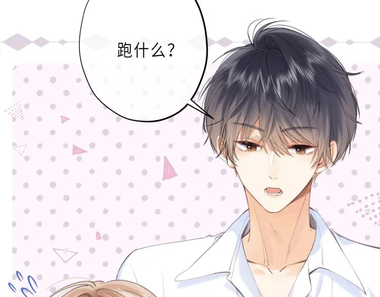 第7话 那个秘密的名字 第37页