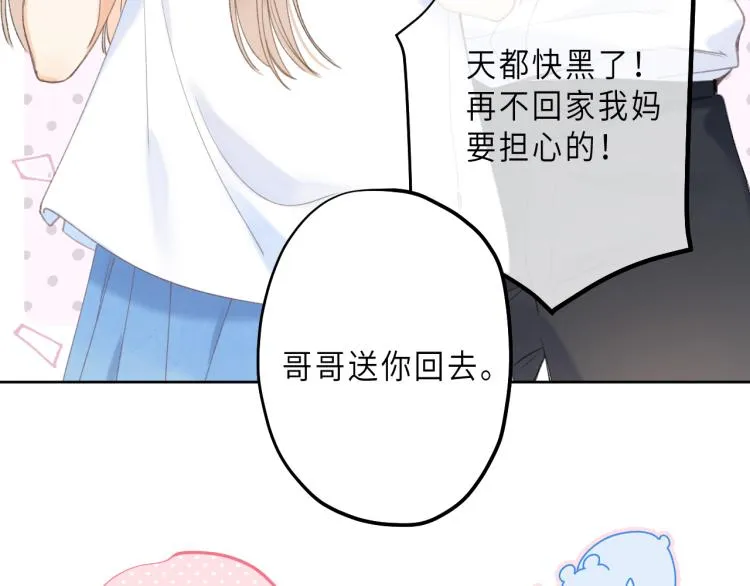 第7话 那个秘密的名字 第39页