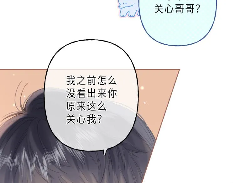 第7话 那个秘密的名字 第42页