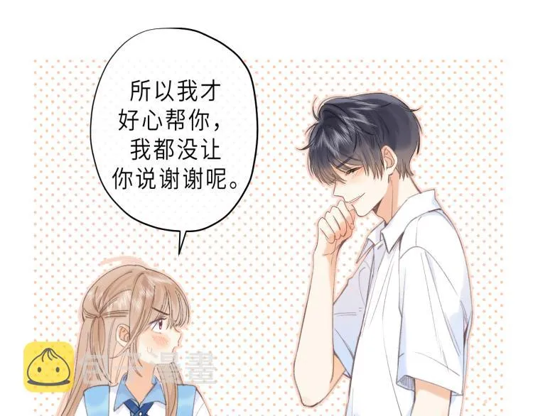 第7话 那个秘密的名字 第47页