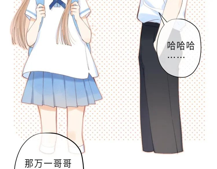 第7话 那个秘密的名字 第48页