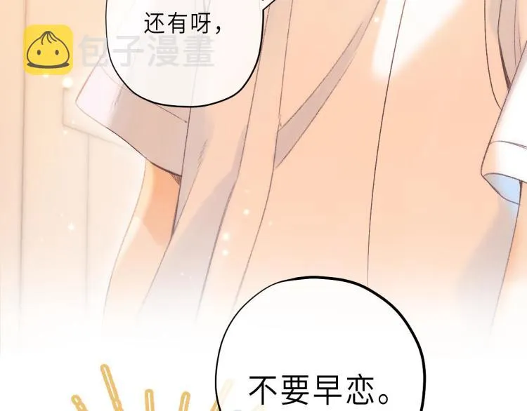 第7话 那个秘密的名字 第56页