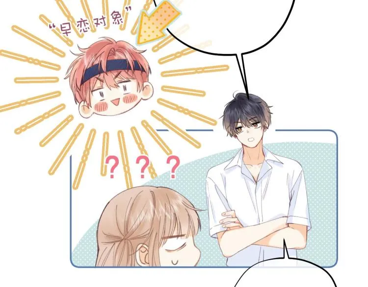 第7话 那个秘密的名字 第57页