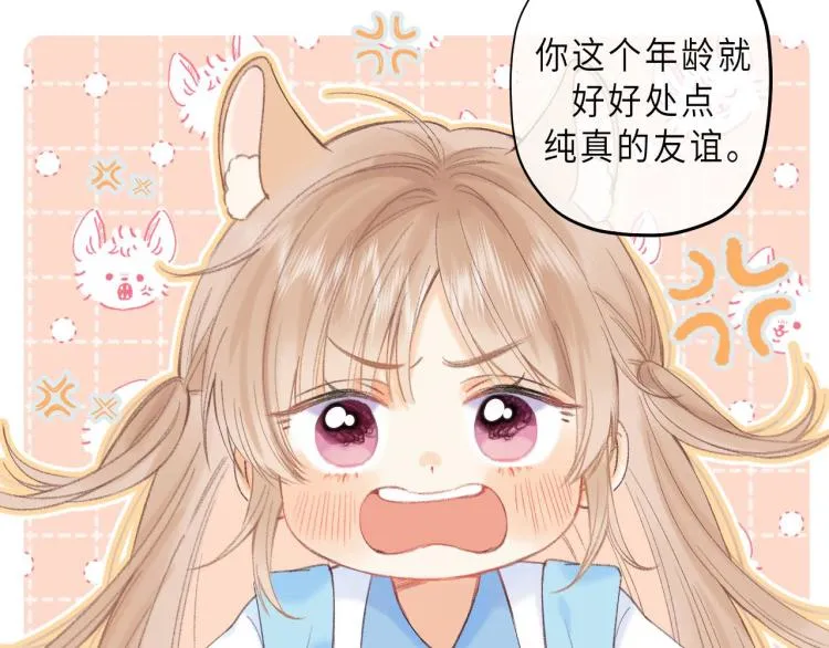 第7话 那个秘密的名字 第58页