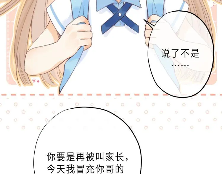 第7话 那个秘密的名字 第59页