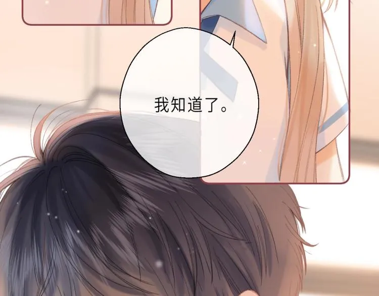第7话 那个秘密的名字 第65页