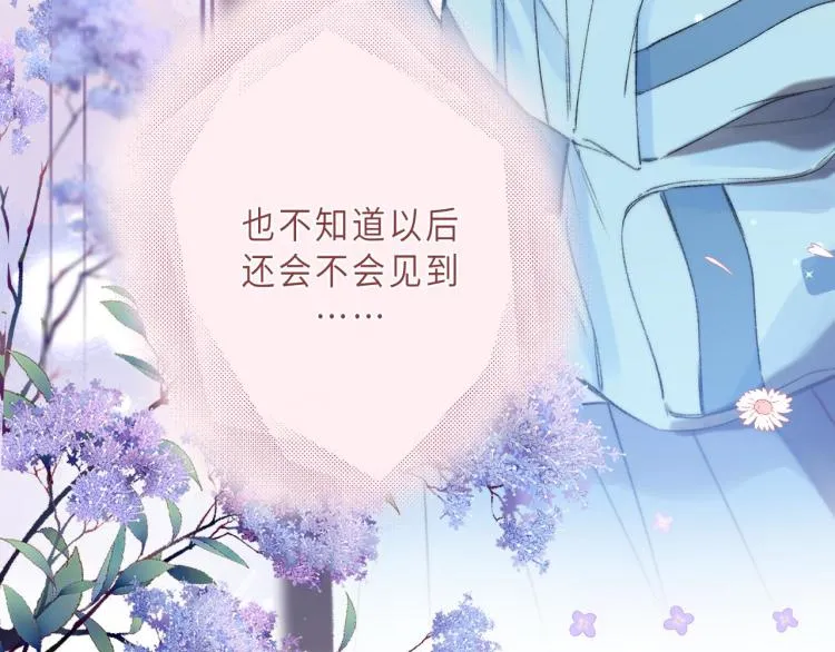 第7话 那个秘密的名字 第84页